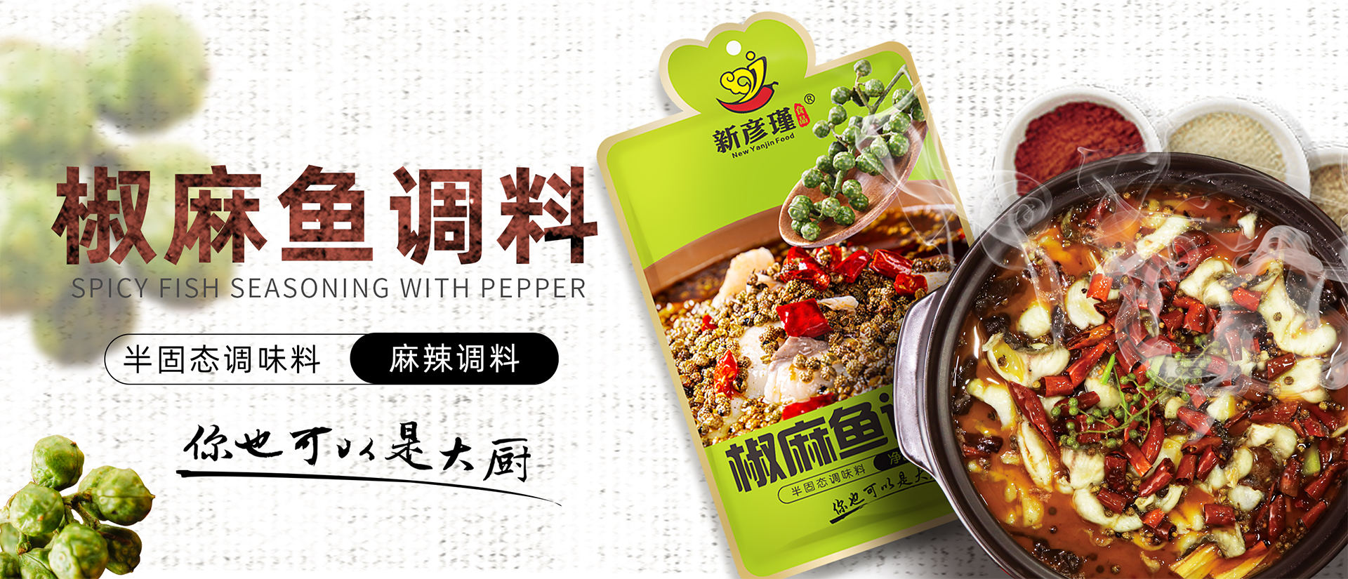 重慶調(diào)味粉廠家